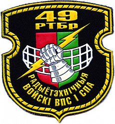 Нарукаўны знак 49-й радыётэхнічнай брыгады