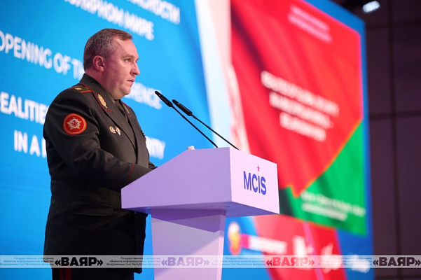 Реалии глобальной безопасности в многополярном мире – белорусский взгляд