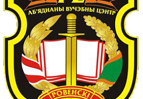 День образования 72-го гвардейского ордена Ленина, Краснознаменного, ордена Суворова 2 степени объединенного учебного центра подготовки прапорщиков и младших специалистов