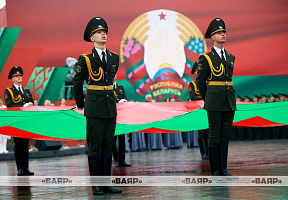 Торжественный ритуал чествования государственных символов Республики Беларусь
