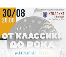 Концерт Академического ансамбля песни и танца Вооружённых Сил Республики Беларусь