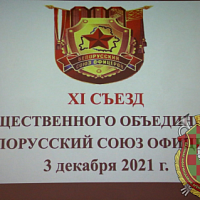 Форум товарищей по оружию