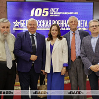 Торжественное собрание по случаю 105-летия «Белорусской военной газеты. Во славу Родины»