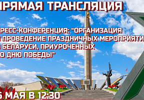 Прямая трансляция