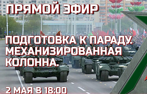 Прямая трансляция