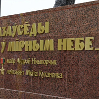 В Барановичах состоялось открытие мемориала в честь погибших летчиков — Героев Беларуси