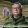 Каментарый генерал-маёра Паўла Муравейкі аб ССВ «Захад-2025» 