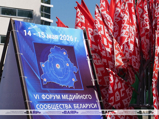 VI Форум медийного сообщества Беларуси «Медиасреда сегодня: смыслы или «белый шум» 