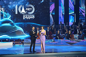 Мероприятия, посвящённые 100-летию Белорусского радио