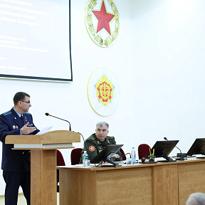 Сбор с должностными лицами тыла Вооружённых Сил Сбор с должностными лицами тыла Вооружённых Сил