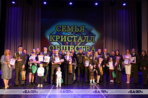 Заключительный этап ежегодного конкурса молодых семей «Семья — кристалл общества» 