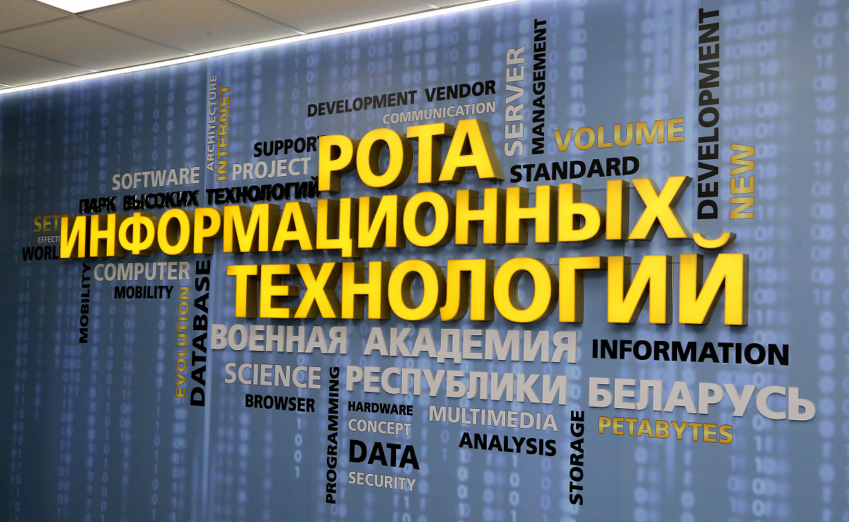 Информационные технологии рб. Информационные технологии рб