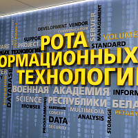 Открытие компьютерной аудитории роты информационных технологий