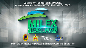 Открытие XII международной выставки вооружения и военной техники «MILEX - 2025». Прямая трансляция