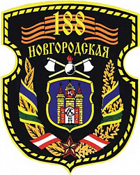 Нарукаўны знак 188-й гвардзейскай Наўгародскай Чырванасцяжнай, ордэнаў Суворава і Кутузава 2 ступені інжынернай брыгады