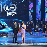 Мероприятия, посвящённые 100-летию Белорусского радио
