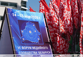 VI Форум медийного сообщества Беларуси «Медиасреда сегодня: смыслы или «белый шум» (дополняется)