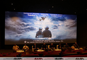 У Мінску адбыўся прэс-паказ нацыянальнага мастацкага фільма «Адно на дваіх».